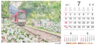 卓上カレンダー（7月イメージ）